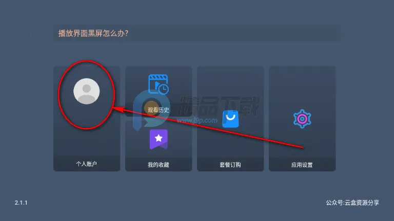 晴天TV电视版2026下载安装 晴天TV电视版2026下载安装