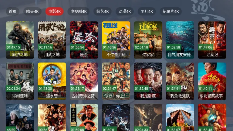 ����TV���Ӱ�2026���ذ�װv2.1.1 �ֻ����ͼ2