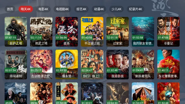 ����TV���Ӱ�2026���ذ�װv2.1.1 �ֻ����ͼ1