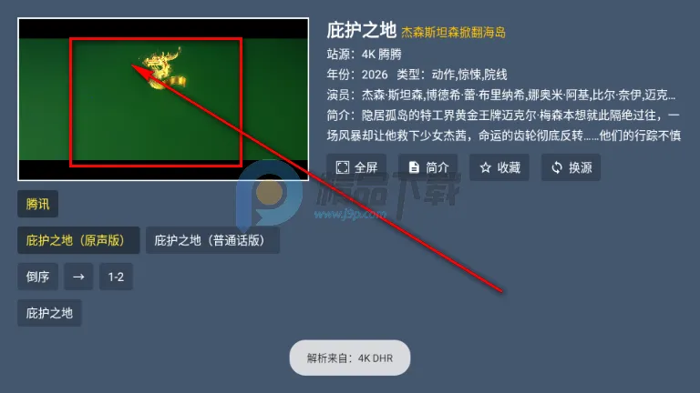 晴天TV电视版2026下载安装 晴天TV电视版2026下载安装