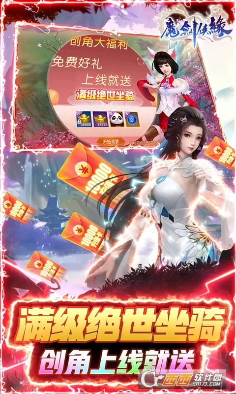 ħ����Ե(������ɫ������Ϸ)v1.1.9.2 �ٷ������ͼ1