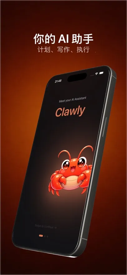 Clawly AI2026�ٷ�����v1.0.1 �ٷ������ͼ3