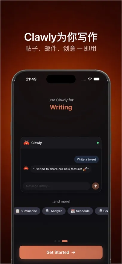 Clawly AI2026�ٷ�����v1.0.1 �ٷ������ͼ1