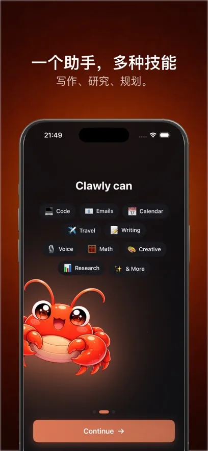 Clawly AI2026�ٷ�����v1.0.1 �ٷ������ͼ0