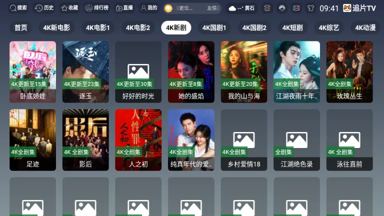 ׷ƬTV2026�ٷ�����v3.6.9 �ٷ������ͼ3