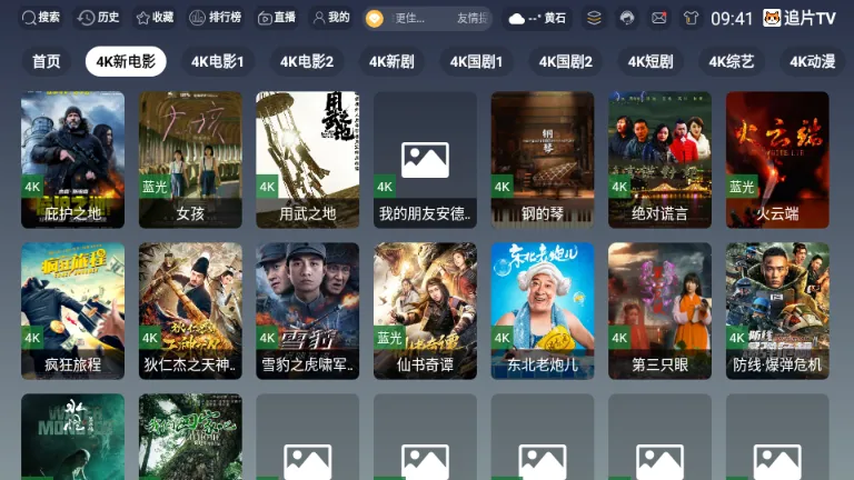 ׷ƬTV2026�ٷ�����v3.6.9 �ٷ������ͼ0