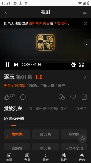 ����TVȫ��VIPӰ��(Ӱ�Ӳ���ƽ̨)v1.0.1 ��Ѱ��ͼ2