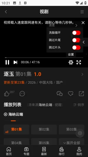 ����TVȫ��VIPӰ��(Ӱ�Ӳ���ƽ̨)v1.0.1 ��Ѱ��ͼ0