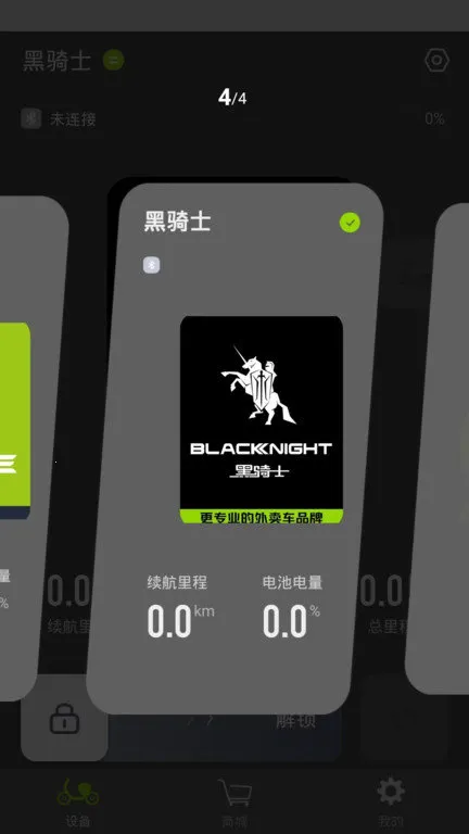 ����ʿ�綯��(�綯����������)v1.2.0 �ֻ����ͼ0