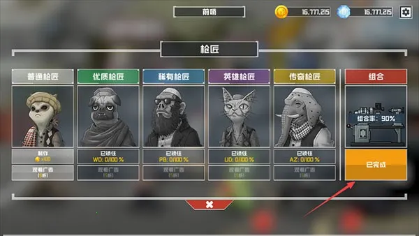 物种战争灭绝内购破解版下载 物种战争灭绝内购破解版下载