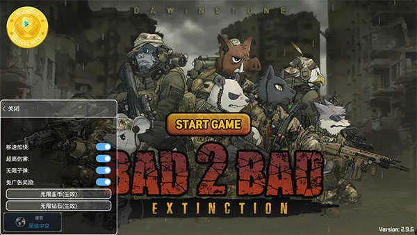 物种战争灭绝内购破解版下载 物种战争灭绝内购破解版下载