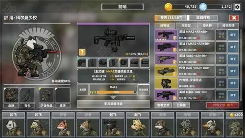 物种战争灭绝内购破解版下载 物种战争灭绝内购破解版下载