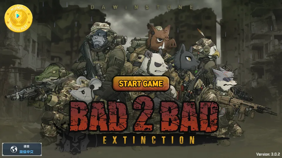 ����ս������ڹ��ƽ������v3.0.10 �ٷ������ͼ3