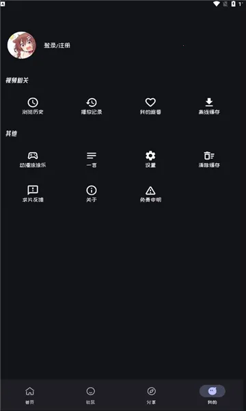 mi�����ٷ�����v2.3.8 �ֻ����ͼ2