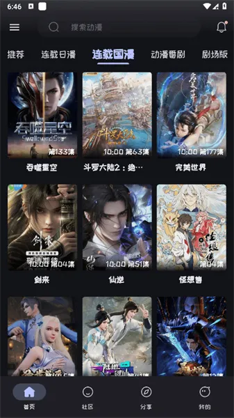 mi�����ٷ�����v2.3.8 �ֻ����ͼ3