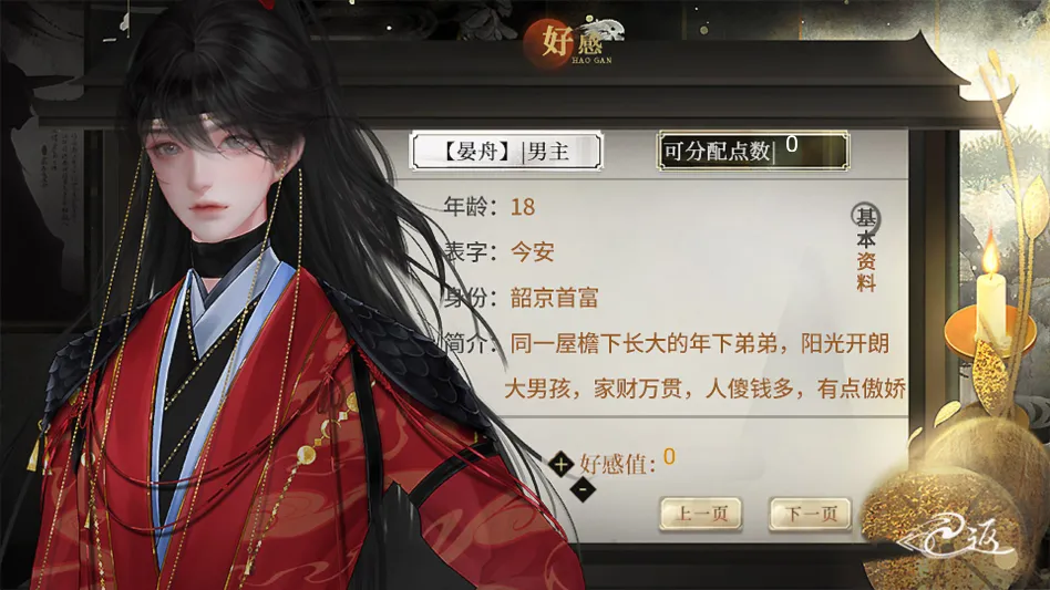 �����������ļ��˽���ָ(Ů���������ư���Ϸ)v���� ��Ѱ��ͼ1