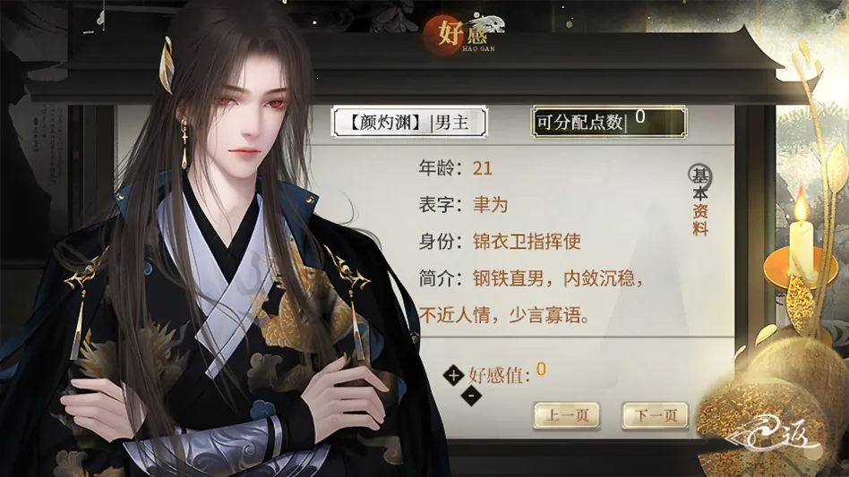 �����������ļ��˽���ָ(Ů���������ư���Ϸ)v���� ��Ѱ��ͼ2