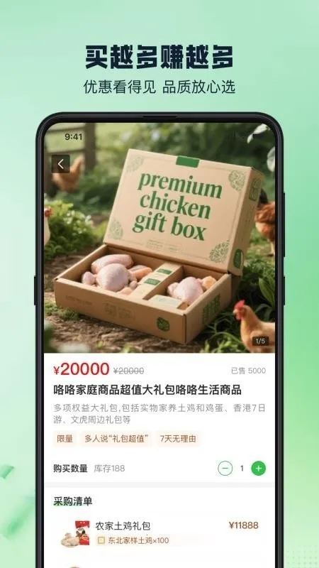 ��������2026�ٷ�����v1.0.3 ��׿���ͼ1