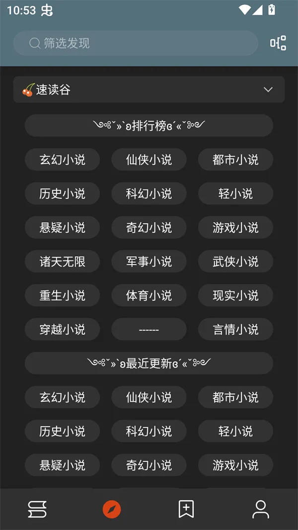 ��аС˵(С˵�Ķ�����)v1.0.2 ��׿���ͼ2