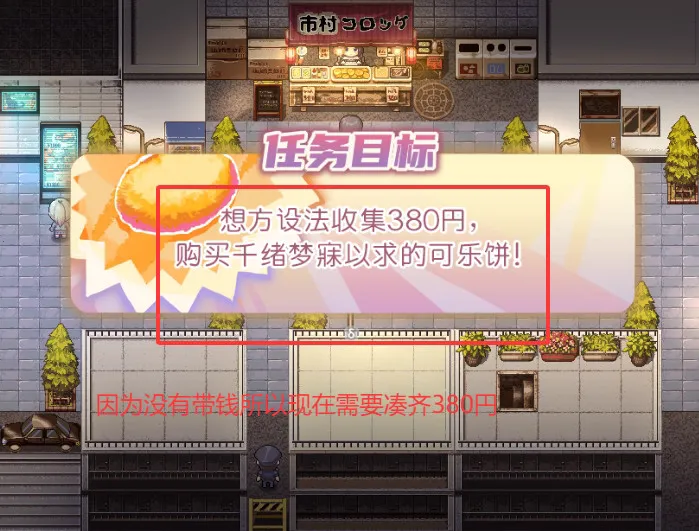 买个可乐饼吧(冒险解谜游戏) 买个可乐饼吧(冒险解谜游戏)