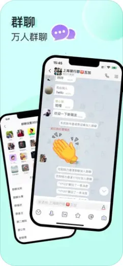 UUUTalk(�����罻����)v1.0.3 �ֻ����ͼ3