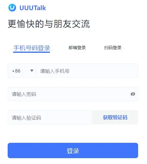 UUUTalk(语音社交软件) UUUTalk(语音社交软件)