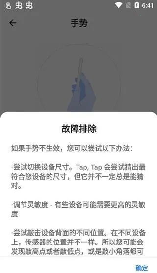 tap tap˫����������(�����û�����)v1.6.2 ��Ѱ��ͼ3