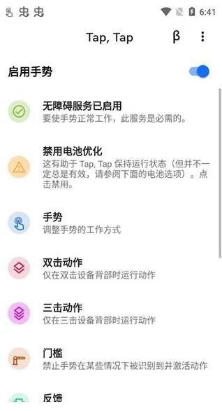 tap tap˫����������(�����û�����)v1.6.2 ��Ѱ��ͼ0