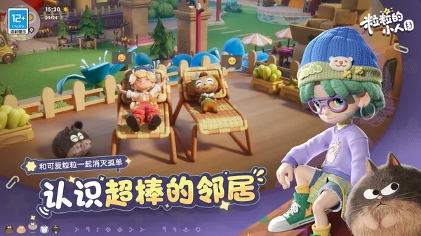 ������С�˹�2026���ذ�װv0.15.49054 �ֻ����ͼ1