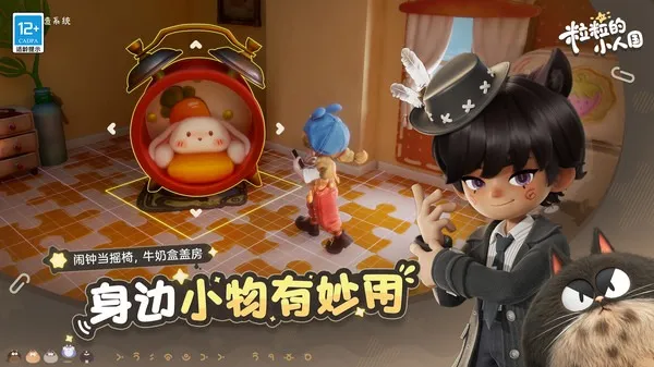 ������С�˹�2026���ذ�װv0.15.49054 �ֻ����ͼ2