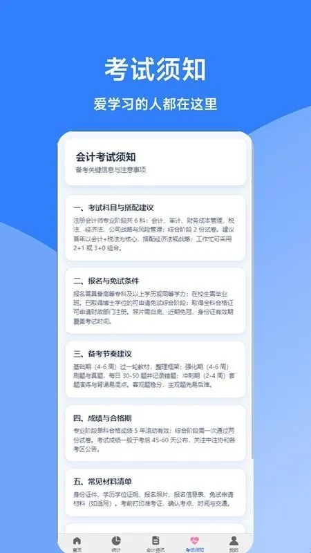 同步会计题库(会计刷题备考工具) 同步会计题库(会计刷题备考工具)