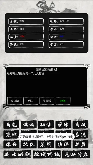 单机修仙传2破解版2026下载安装 单机修仙传2破解版2026下载安装