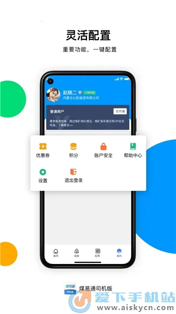 ú��ͨ����������v1.5.7.1 �ֻ����ͼ0