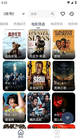 ϡ��Ӱ��(���Ӱ��app)v3.0.4 ��Ѱ��ͼ3