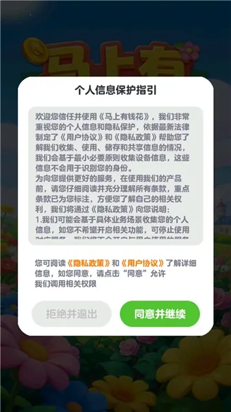 ������Ǯ�������ֻ���v1.0.0.0 ��Ѱ��ͼ0