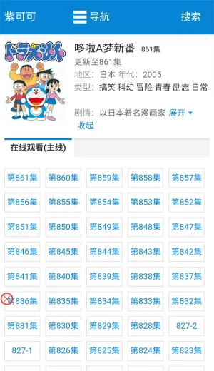 �Ͽɿɶ�����׿���ֻ���v5.91.01 �ٷ������ͼ3