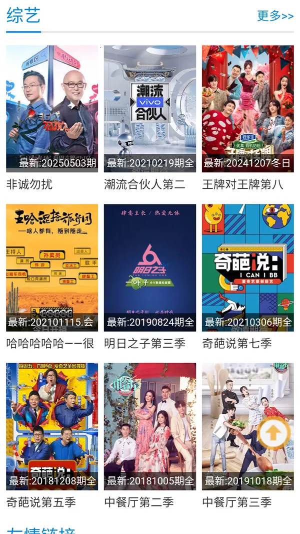 �Ͽɿɶ�����׿���ֻ���v5.91.01 �ٷ������ͼ2