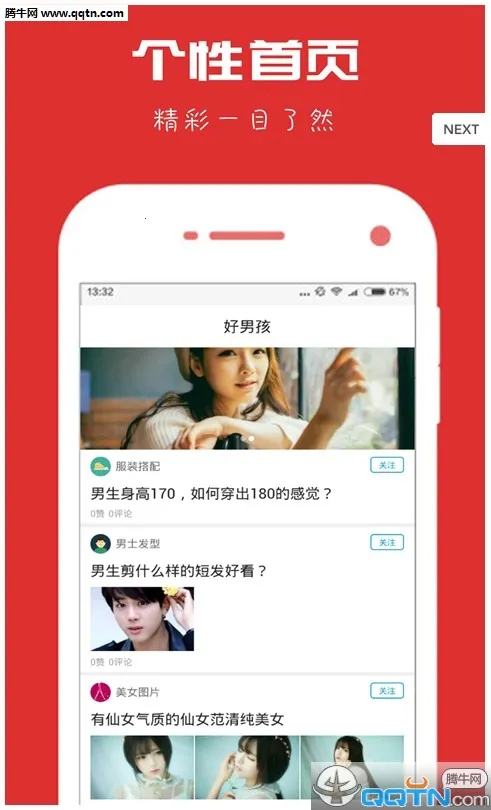 ���к�(���Գɳ�ƽ̨)v1.0.3 ��׿���ͼ3