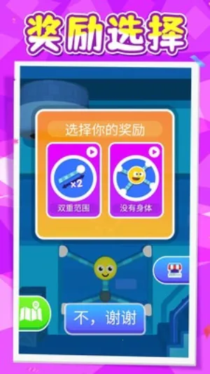 �ǳ������(�����������Ϸ)v2.0.3 �ֻ����ͼ2