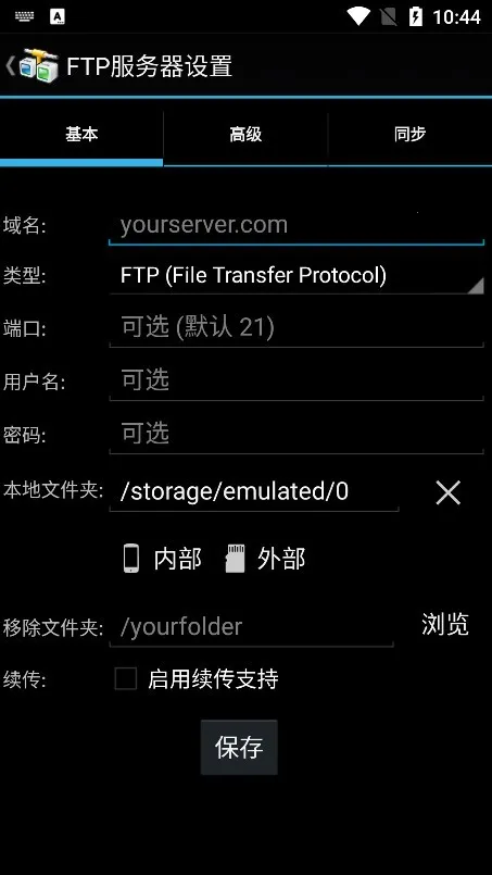 �ֻ�ftp�ͻ��˰�׿���ֻ���v5.6 ��׿���ͼ1