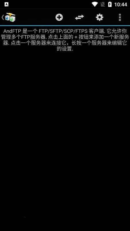 �ֻ�ftp�ͻ��˰�׿���ֻ���v5.6 ��׿���ͼ3