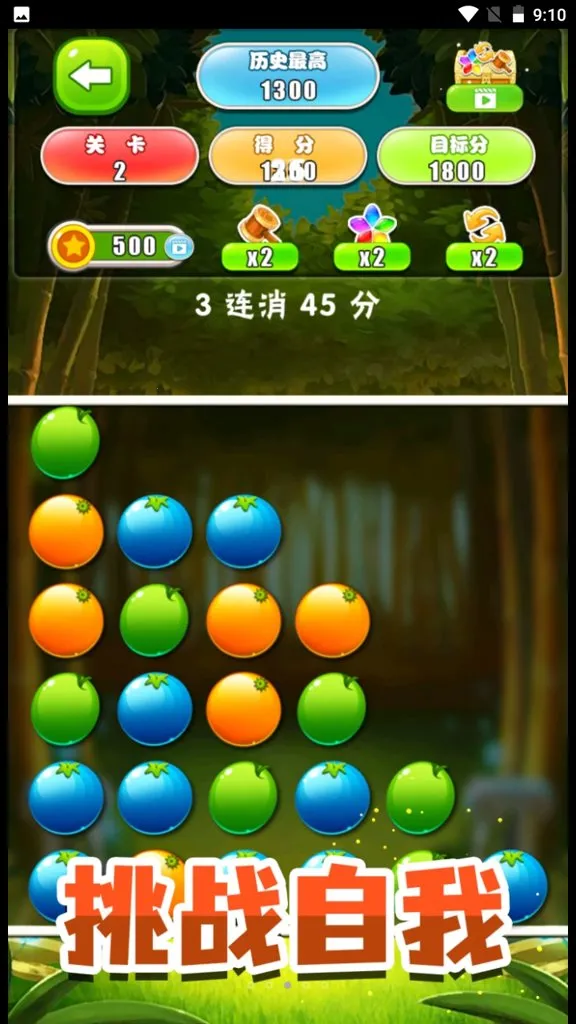 ��������ģ����(��������Ϸ)v2.0 ��Ѱ��ͼ3