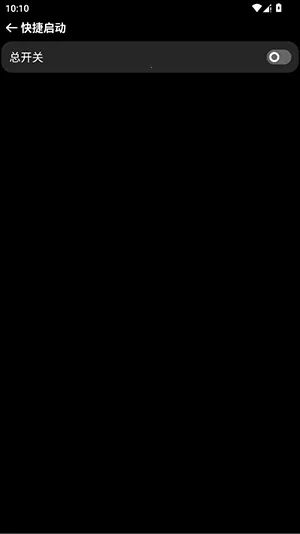 OWPlus�ֱ�2026���ذ�װv1.4.0 �ֻ����ͼ2