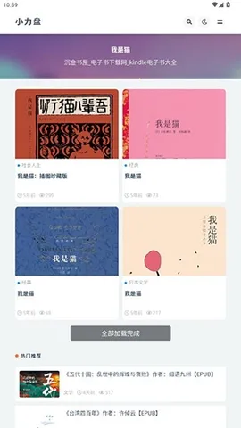 С��������(��Դ��������)v1.0.0 �ֻ����ͼ2