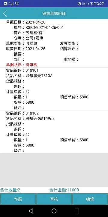 BOSERP����(��ҵ��������)v6.9.1 ��Ѱ��ͼ1