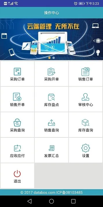 BOSERP����(��ҵ��������)v6.9.1 ��Ѱ��ͼ2