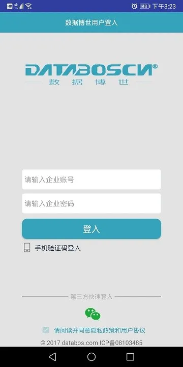 BOSERP����(��ҵ��������)v6.9.1 ��Ѱ��ͼ0