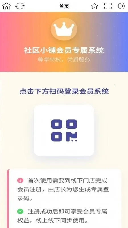 ����С��(��Ա����ƽ̨)v1.0.7 ��׿���ͼ0