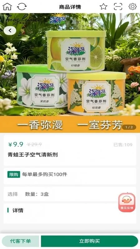 ����С��(��Ա����ƽ̨)v1.0.7 ��׿���ͼ2