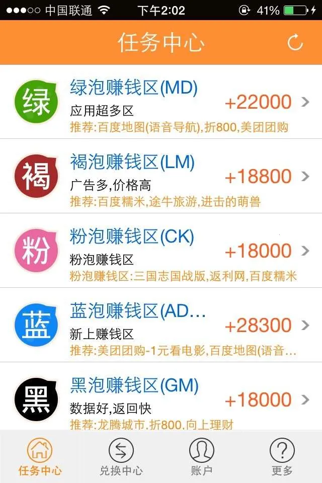 ����(�๦��׬ǮӦ��)v1.0.4 ��Ѱ��ͼ3